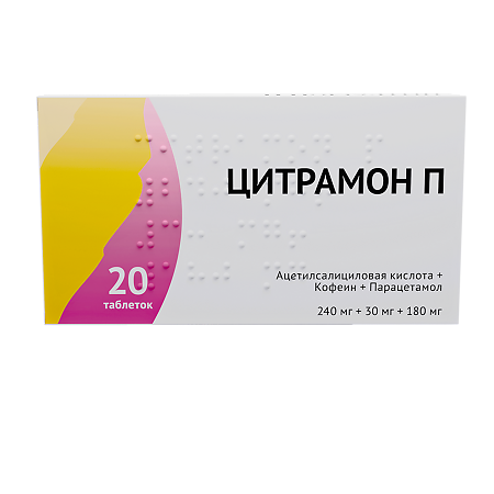 Цитрамон-П таблетки 240 мг+30 мг+180 мг мг 20 шт