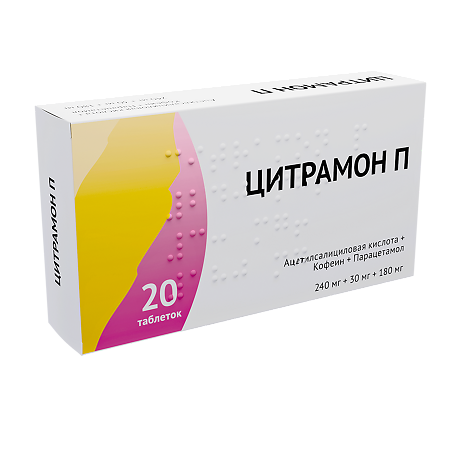 Цитрамон-П таблетки 240 мг+30 мг+180 мг мг 20 шт