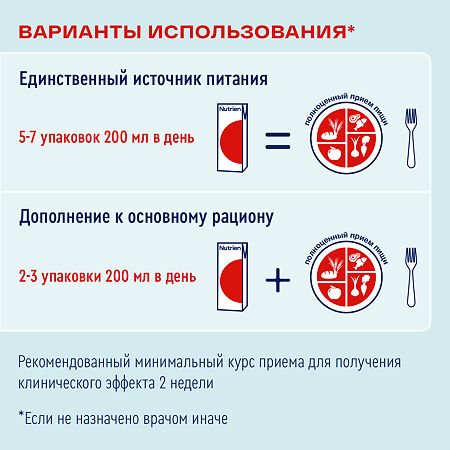 Нутриэн Энергия лечебное (энтеральное) питание со вкусом ванили 200 мл 1 шт