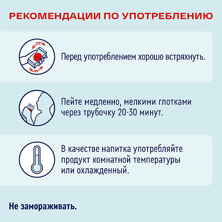 Нутриэн Энергия лечебное (энтеральное) питание со вкусом ванили 200 мл 1 шт