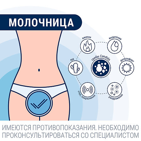 Флюковаг суппозитории вагинальные 300 мг 1 шт