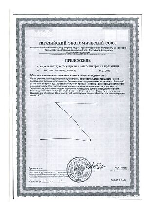 Пролит Форте пилюли массой 225 мг 100 шт