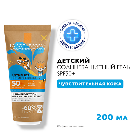 La Roche-Posay Anthelios Dermo-Pediatrics Детский гель для лица и тела с технологией нанесения на влажную кожу SPF 50+ 200 мл 1 шт