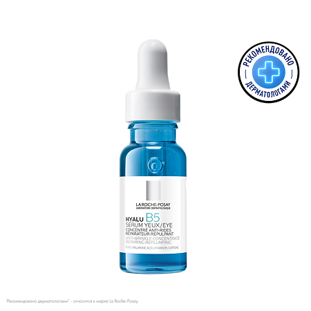 Изображение товара La Roche-Posay Hyalu B5 Сыворотка концентрированная для контура глаз против морщин, темных кругов и следов усталости 15 мл