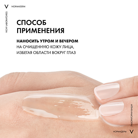Vichy Normaderm Крем для проблемной кожи склонной к жирности 30 мл 1 шт