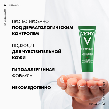 Vichy Normaderm Крем для проблемной кожи склонной к жирности 30 мл 1 шт