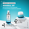 Vichy Mineral 89 Интенсивно увлажняющий крем 72 часа для всех типов кожи 50 мл