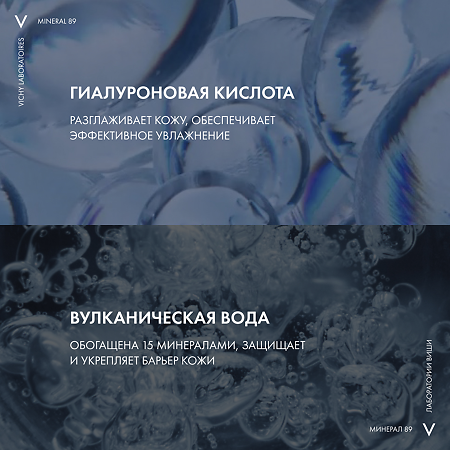 Vichy Mineral 89 Интенсивно увлажняющий крем 72 часа для всех типов кожи 50 мл