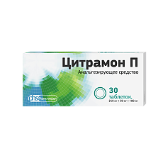 Купить Цитрамон П таблетки 240 мг+30 мг+180 мг 30 шт цена
