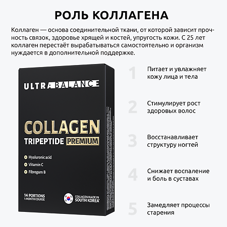 Коллаген Трипептид Премиум UltraBalance Collagen Tripeptide порошок по 1,9 г саше-пакет 14 шт