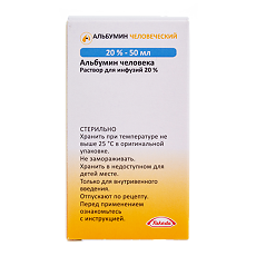 Купить Альбумин человеческий раствор для инфузий 20 % 50 мл фл 1 шт цена