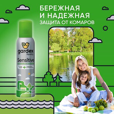 Gardex Family Аэрозоль от комаров Sensitive 150 мл 1 шт