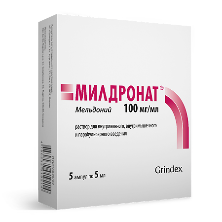 Изображение товара Милдронат раствор для инъекций 100 мг/мл 5 мл 5 шт