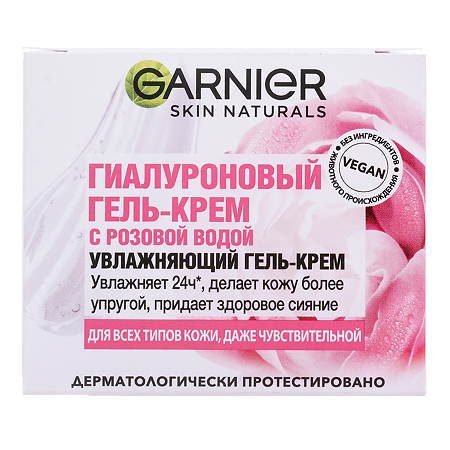 Garnier Skin Naturals Гиалуроновый Гель-крем с розовой водой увлажняет придает сияние для всех типов кожи 50 мл 1 шт