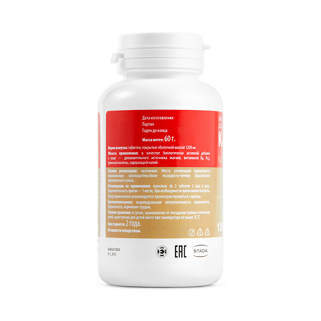 КардиоМ Калий Магний таблетки покрыт.об. массой 1200 мг 50 шт