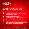 КардиоМ Монаколин К Форте капсулы массой 645 мг 60 шт
