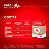 КардиоМ Монаколин К Форте капсулы массой 645 мг 60 шт