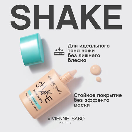 Vivienne Sabo Матирующий тональный крем SHAKEfoundation matt тон 02 1 шт