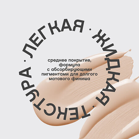 Vivienne Sabo Матирующий тональный крем SHAKEfoundation matt тон 03 1 шт