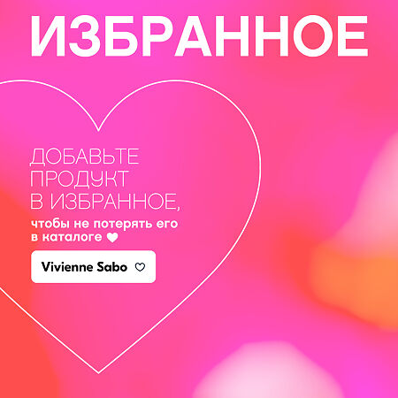 Vivienne Sabo Матирующий тональный крем SHAKEfoundation matt тон 03 1 шт