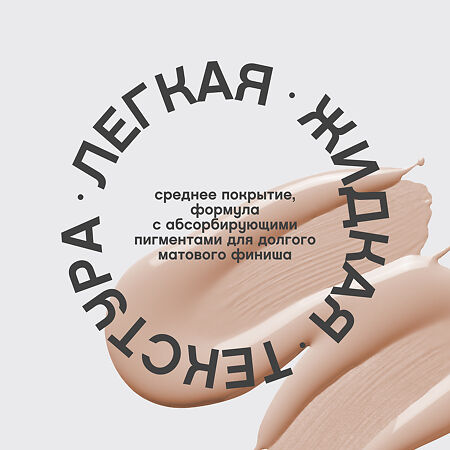 Vivienne Sabo Матирующий тональный крем SHAKEfoundation matt тон 04 1 шт