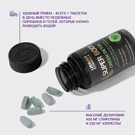 Urban Formula Super Body Грин Детокс/Green Detox таблетки массой 1100 мг 60 шт