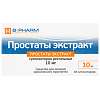 Простаты экстракт суппозитории ректальные 10 мг 10 шт