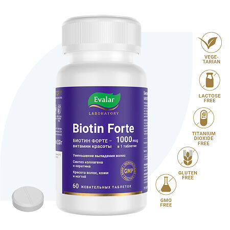 Биотин форте/Biotin forte 1000 мкг таблетки по 0,53 г 60 шт