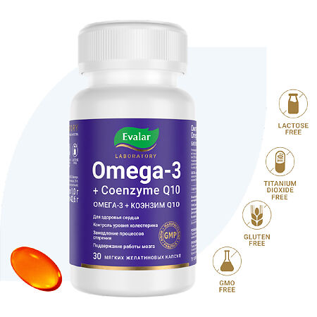 Омега-3+Коэнзим Q10/Omega-3+Coenzyme Q10 мягкие желатиновые капсулы по 0,1 г 30 шт