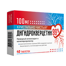 Купить Дигидрокверцитин 99% 100 мг таблетки по 440 мг 40 шт цена