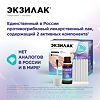 Экзилак лак для ногтей лекарственный 4%+3% 10 г 1 шт