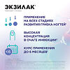 Экзилак лак для ногтей лекарственный 4%+3% 10 г 1 шт