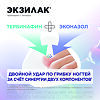 Экзилак лак для ногтей лекарственный 4%+3% 10 г 1 шт