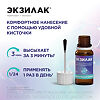 Экзилак лак для ногтей лекарственный 4%+3% 10 г 1 шт