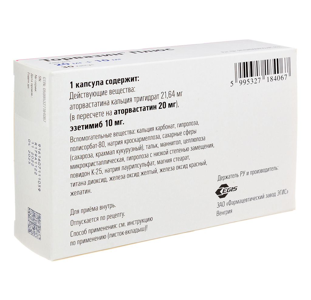 Торвазин Плюс капсулы 20 мг+10 мг 30 шт - купить, цена и отзывы, Торвазин  Плюс капсулы 20 мг+10 мг 30 шт инструкция по применению, дешевые аналоги,  описание, заказать в Москве с доставкой на дом