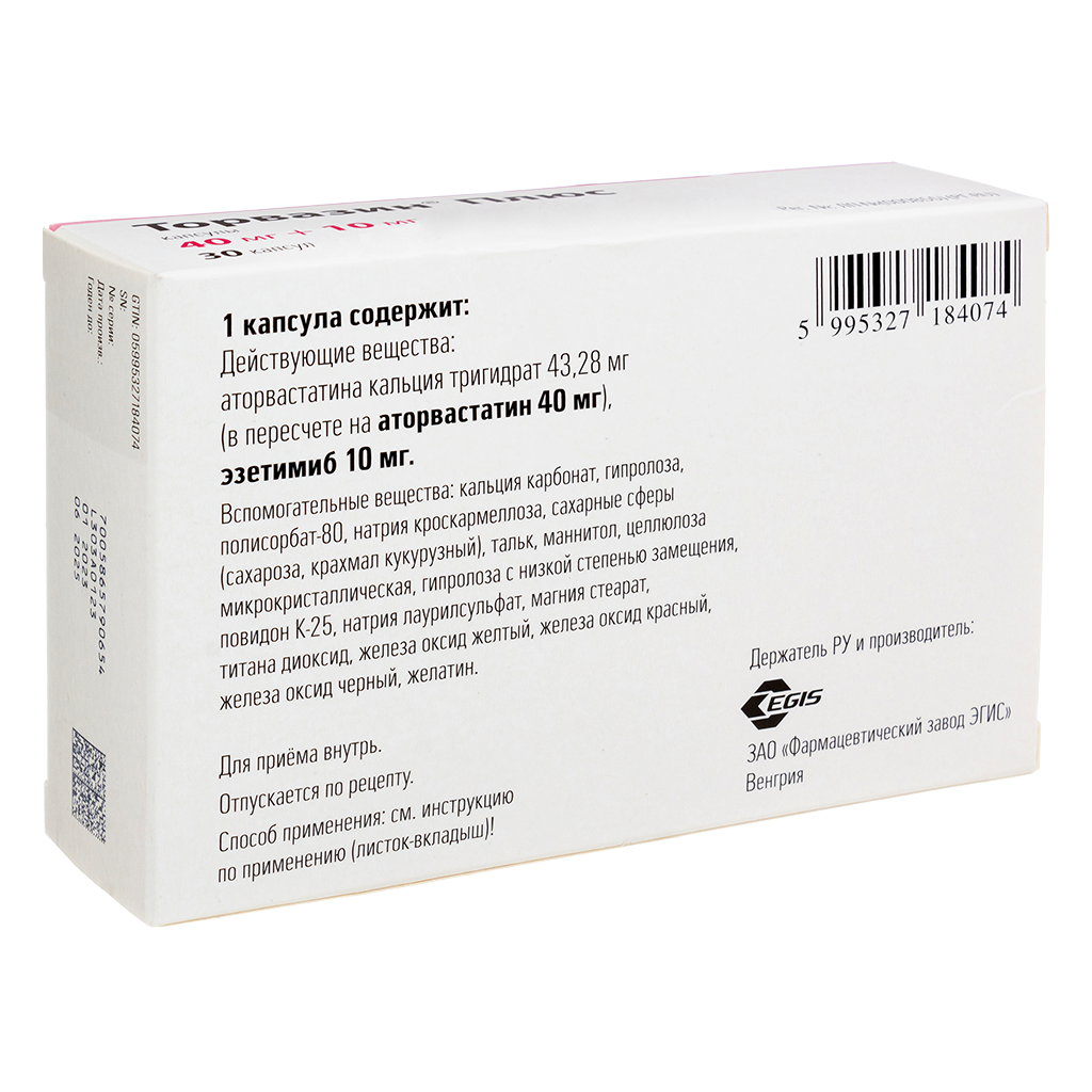 Торвазин Плюс капсулы 40 мг+10 мг 30 шт - купить, цена и отзывы, Торвазин  Плюс капсулы 40 мг+10 мг 30 шт инструкция по применению, дешевые аналоги,  описание, заказать в Москве с доставкой на дом