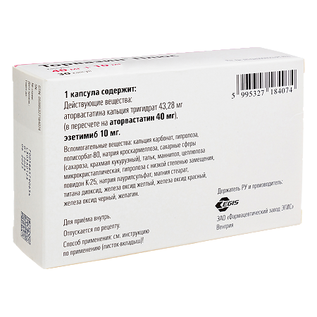 Торвазин Плюс капсулы 40 мг+10 мг 30 шт