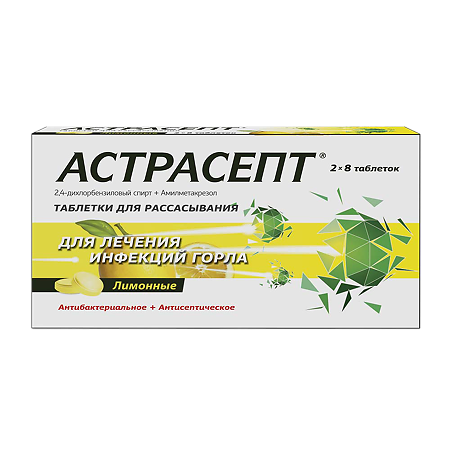 Астрасепт таблетки для рассасывания лимонные 0,6 мг+1,2 мг 16 шт