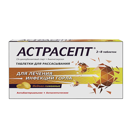 Астрасепт таблетки для рассасывания медово-лимонные 0,6 мг+1,2 мг 16 шт