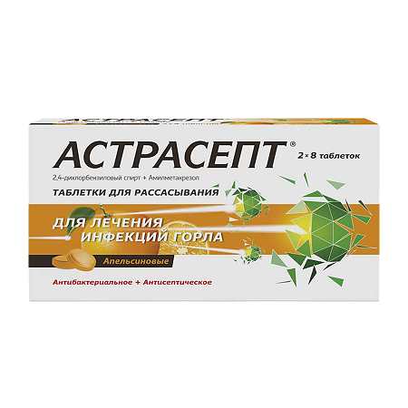 Астрасепт таблетки для рассасывания апельсиновые 0,6 мг+1,2 мг 16 шт