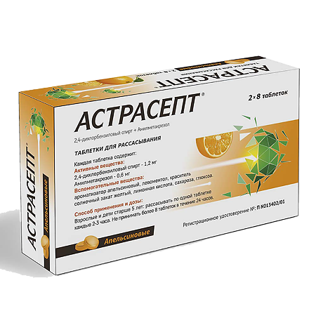 Астрасепт таблетки для рассасывания апельсиновые 0,6 мг+1,2 мг 16 шт