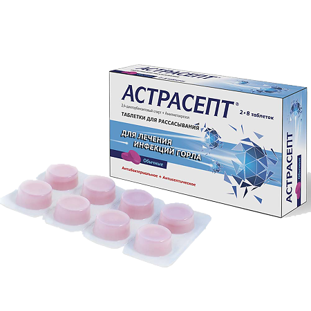 Астрасепт таблетки для рассасывания 0,6 мг+1,2 мг 16 шт