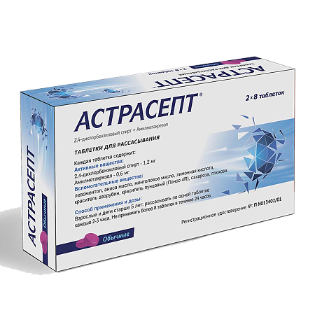 Астрасепт таблетки для рассасывания 0,6 мг+1,2 мг 16 шт