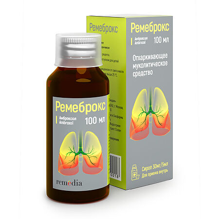 Ремеброкс сироп 30 мг/5 мл 100 мл 1 шт