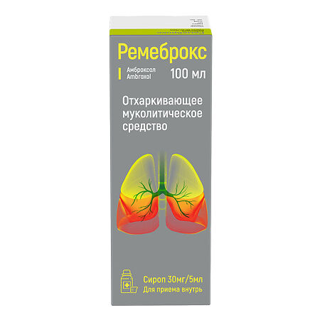Ремеброкс сироп 30 мг/5 мл 100 мл 1 шт