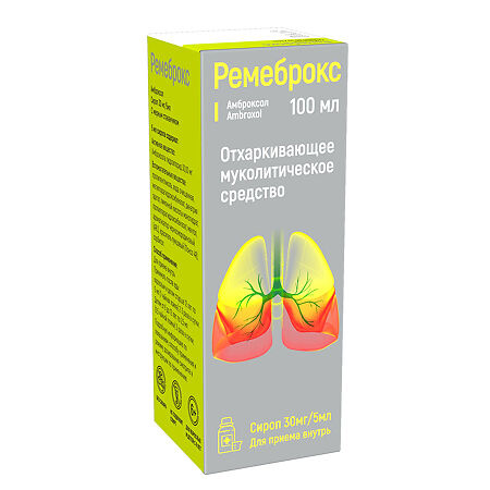 Ремеброкс сироп 30 мг/5 мл 100 мл 1 шт