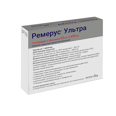 Ремерус Ультра таблетки покрыт.плен.об. 50 мг+450 мг 30 шт