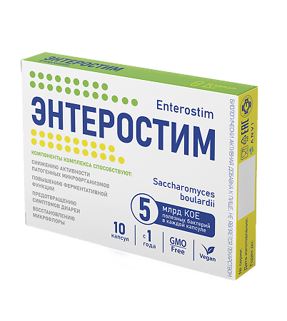 Энтеростим / Enterostim капсулы массой 0,3 г 10 шт
