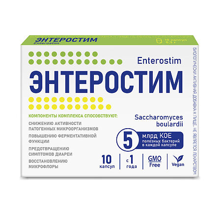 Энтеростим / Enterostim капсулы массой 0,3 г 10 шт