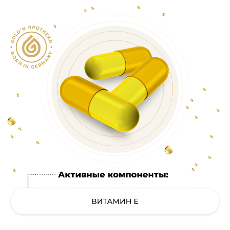 Gold'n Apotheka Vitamin E/Витамин E капсулы массой 0,38 г 60 шт